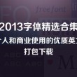 平板下载word应该选哪个